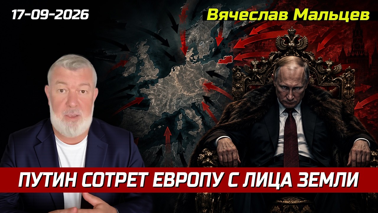 ПУТИН СОТРЕТ ЕВРОПУ С ЛИЦА ЗЕМЛИ 📱