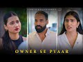 Owner Se Pyaar Sanju Sehrawat 2 0 Short Film