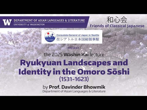 2025 Washin Kai Spring Lecture | "Ryukyuan Landscapes and Identity in the Omoro Sōshi"