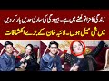 Laiba khan Ugly Pics Viral On Media | The Urdu Info Tv