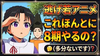 【絶望】神作画の無駄遣い？CloverWorksさん、「最後まで描く気ない説」(約10年拘束して8期)ノイタミナ崩壊のリアル