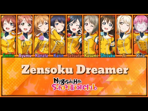 Zensoku Dreamer - Nijigasaki High School Idol Club [FULL ENG/ROM LYRICS + COLOR CODED] | Love Live!