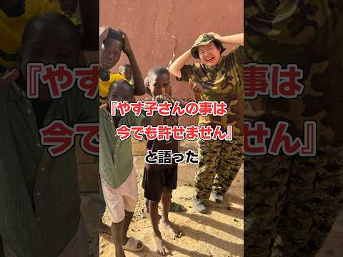 ②やす子自衛隊時代のトラブルに後輩が…‼︎#shorts #芸能人