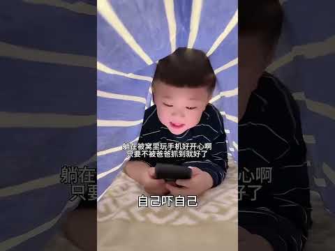 Funny stories about Chinese families #fun #funny #comedy #familyfunny #funnygame #cutebaby