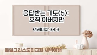 설교 동영상 메인 