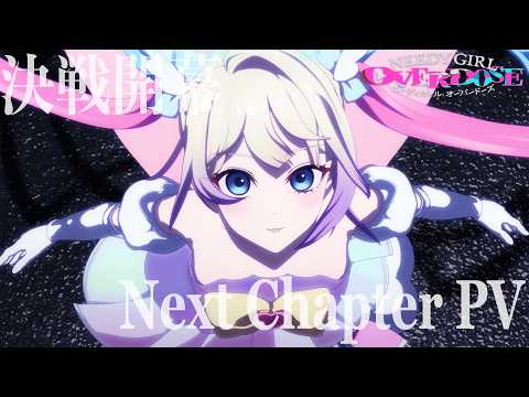 NEEDY GIRL OVERDOSE Video10