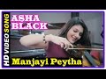 Asha Black Movie Songs HD | Manjayi Peytha Ninne song | Sachin Warrier | Arjun Lal
