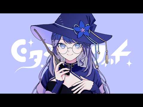 【周年記念】ピタゴラス・ウィッチ/Covered by Hamia【歌ってみた】