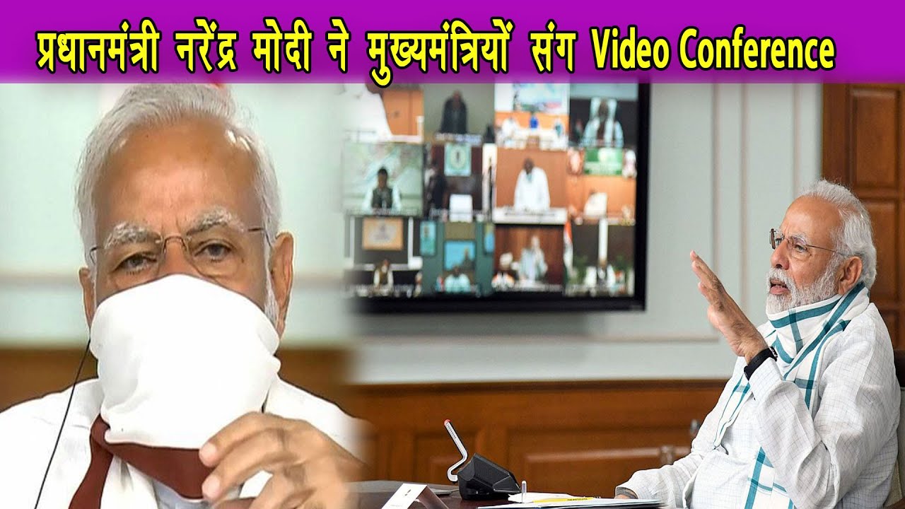Modi​ ने video Conference के माध्यम से कहा कि RT-PCR टेस्ट को 70 फीसद करने की जरूरत