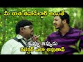 కలెక్టర్ ఎలా అవుతావ్ Latest Telugu Movie Scenes Suman Shetty Pra
