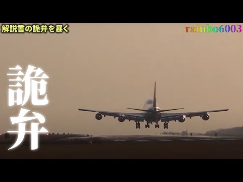 事故の6か月前、2009年11月にドバイにいた同機。
