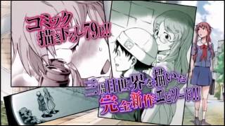 The Future Diary: RedialAnime Trailer/PV Online