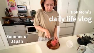 Daily life vlog | HSP Mom in her 40s & 5yo Son | Summer of Japan