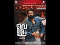 Akashamayavale Vellam Malayalam Melody Malayalammoviesongs Vellam Melody