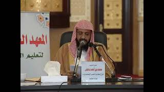 صورة شرح أخصر المختصرات 22 الشيخ محمد باجابر