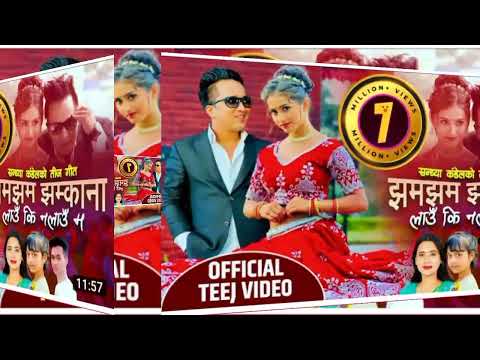 Jhamajhama Jhamkana | Bhagirath Chalaune & Sunita Budha Chhetri | Ft.Gita Dhungana |   New Teej Song