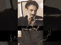 Raati Baddal Tutt Ke Roya Tajammul Kaleem Latest Sad Romantic Love Famous And Popular Punjabi Poetry