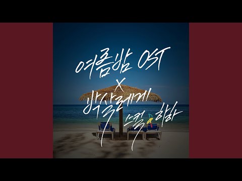 REGGAE SMASH (Feat. M.tyson, Kingkong, Nuol) (박살레게 (Feat. 엠타이슨, 킹콩, 뉴올))
