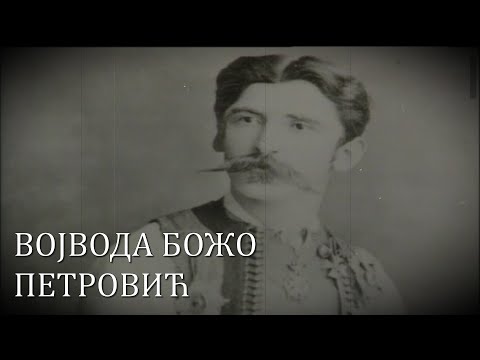 CRNOGORSKI JUNACI – Božo Petrović Njegoš