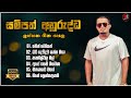 Sampath Anuruddh Best Song 06 Dilshan Music ZONE