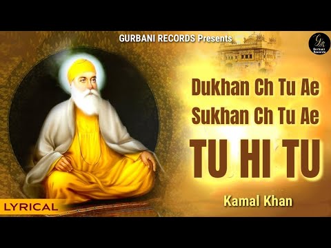 DUKHAN CH TU AE SUKHAN CH TU AE • TU HI TU HAR THAA HAI WAHEGURU • KAMAL KHAN