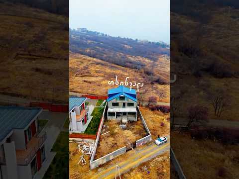 იყიდება ახალი აშენებული 8 ოთახიანი სახლი