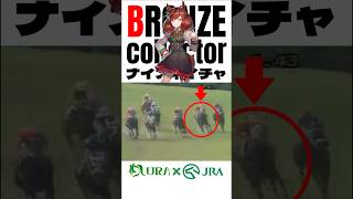 【目が覚める様な末脚】 #ナイスネイチャ #小倉記念 #イクノディスタス #競馬 #シンデレラグレイ #ウマ娘