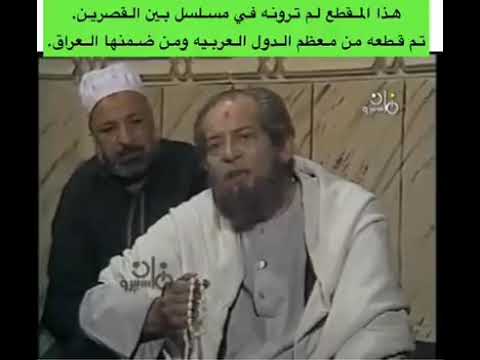 ⁣مقطع لم ترونه من مسلسل بين القصرين