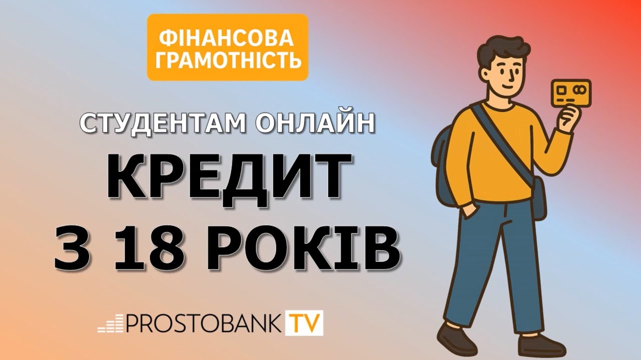 Корисне відео