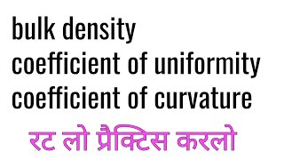 bulk density coefficient of uniformity and curvature