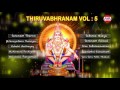 സ്വാമി ശരണം THIRUVABHARANAM VOL 5 Ayyappa Devotional Songs Malayalam Devotional 