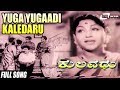 Yuga Yugaadi Kaledaru Kulavadhu ಕುಲವಧು Dr Rajkumar Leelavathi Kannada Video Songs