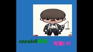 韓国で人気の着せ替えアプリ「oppadoll」で作ってみた