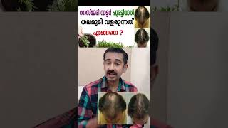 Download lagu റോസ്മേരി വാട്ടർ പുരട്ടിയാൽ തലമുടി വളരുന്നത് എങ്ങനെ ? Rosemary Water for Hair Growth mp3