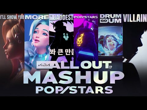 K/DA - ALL SONGS Mashup (POP/STARS / The Baddest / MORE / Villain / Drum Go Dum / I'll Show You)