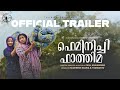 Feminichi Fathima Trailer Fasil Muhammed Shamla Hamza Kumar Sunil Thamar Wayfarer Films