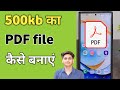 500kb Ki Pdf File Size Kaise Banaye Make Pdf File Size 500kb Pdf Compressor To 500 Kb