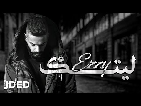 ليتك عززي