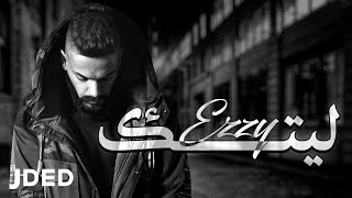 كلمات اغنية ليتك عززي