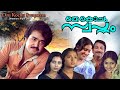 Malayalam Entertainer Movie Oru Kochu Swapnam Mohanlal Nedumudi Seema Others