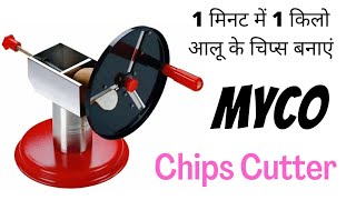 Myco Potato Chips Machine Unboxing, Assembling and Review | Wafer Maker | Aaloo Chips Cutter #holi