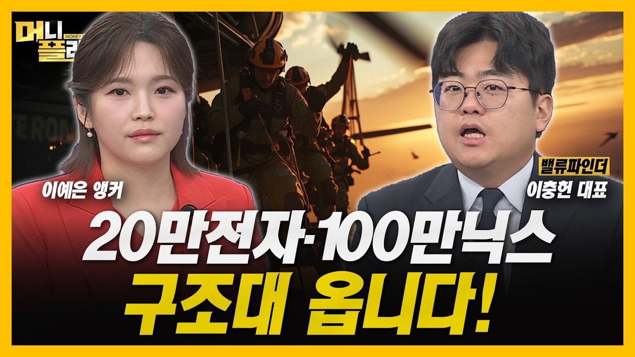 20만전자·100만닉스 반등을 위해 확인해야 할 지표