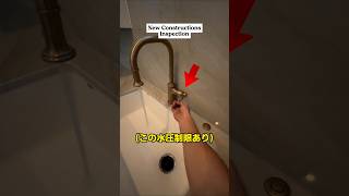 アメリカの新築が危険な理由