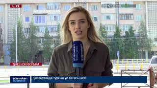 ЖИЛЬЕ В КАЗАХСТАНЕ МОЖЕТ ПОДОРОЖАТЬ НА 30%