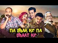 Na Ghar Ke Na Ghaat Ke (2010) - Superhit Hindi Movie | Rahul Aggarwal, Ravi