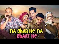 Na Ghar Ke Na Ghaat Ke 2010 Superhit Hindi Movie Rahul Aggarwal Ravi