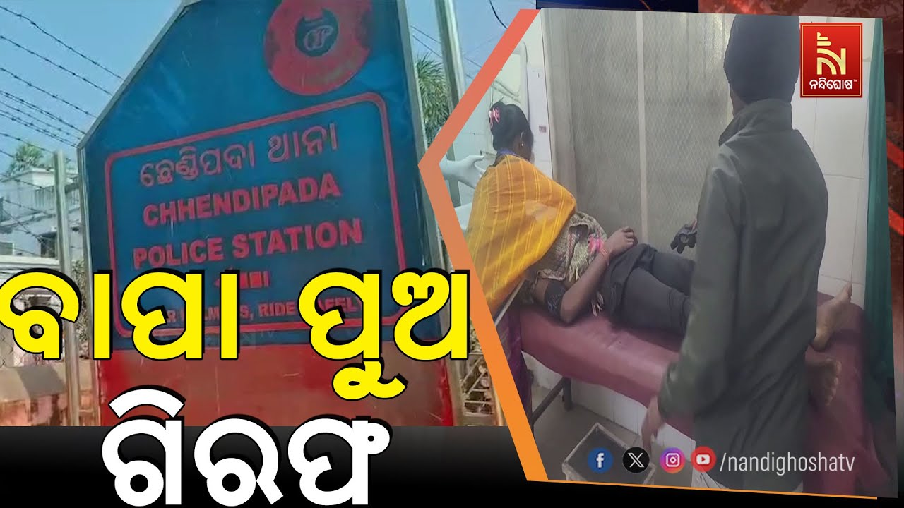 Mother Was Assaulted by Outsider, Son and Husband Attacked Them|Father and Son Arrested by Police