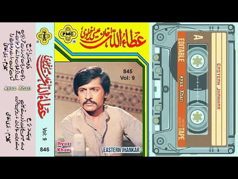 Esakhel Door Te Naie ~ Sale For This Album Only 5 US Dollar ~ Pakistani Rupee 800