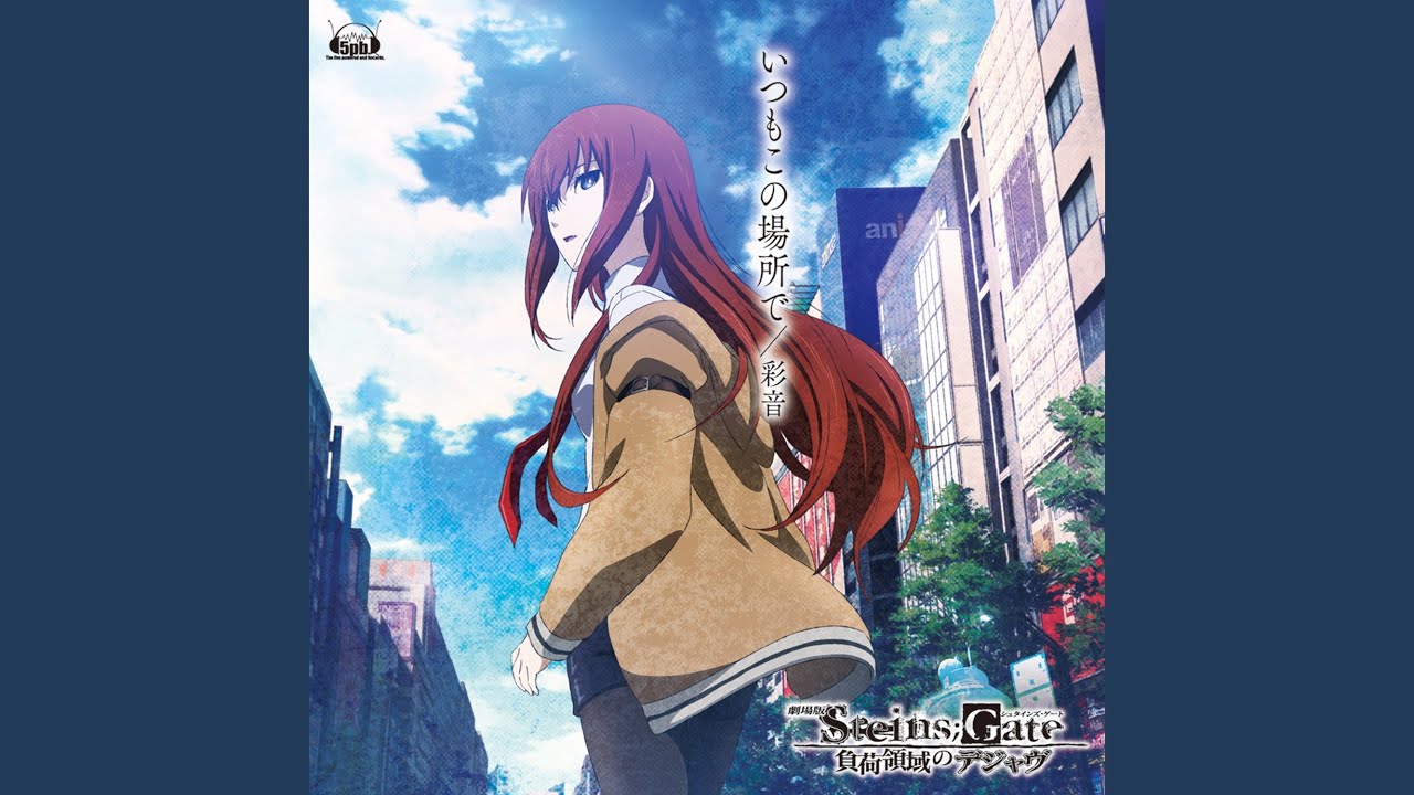 いつもこの場所で