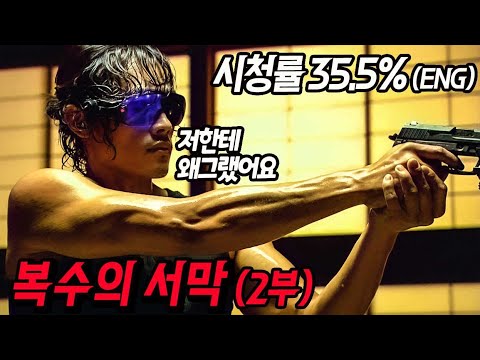 나라에 버림받은 천재 요원 현준은 복수의 서막을 | 아이리스 시즌1 - 2부